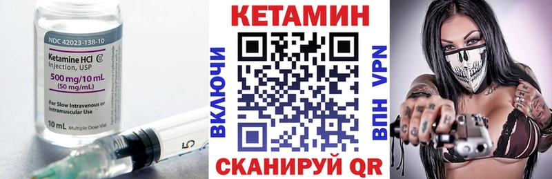 Кетамин VHQ  Кремёнки 