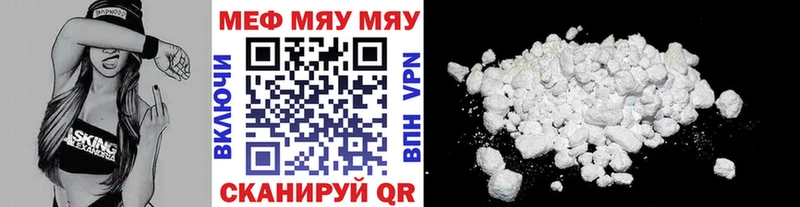 Мефедрон кристаллы Кремёнки